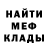 Метадон кристалл Mell Rabid