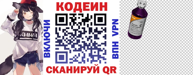 купить закладку  Поронайск  Кодеиновый сироп Lean Purple Drank 