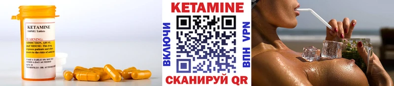shop наркотические препараты  даркнет сайт  Поронайск  КЕТАМИН VHQ 