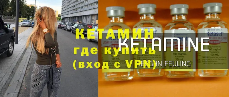 Кетамин ketamine  Поронайск 