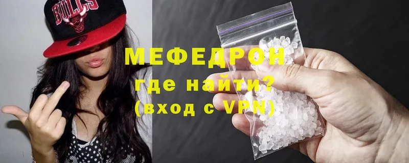 купить наркотик  Поронайск  Меф mephedrone 