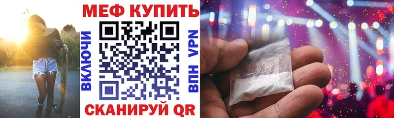 МЯУ-МЯУ mephedrone  Поронайск 