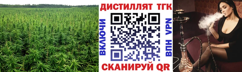 ТГК жижа  где продают   Поронайск 